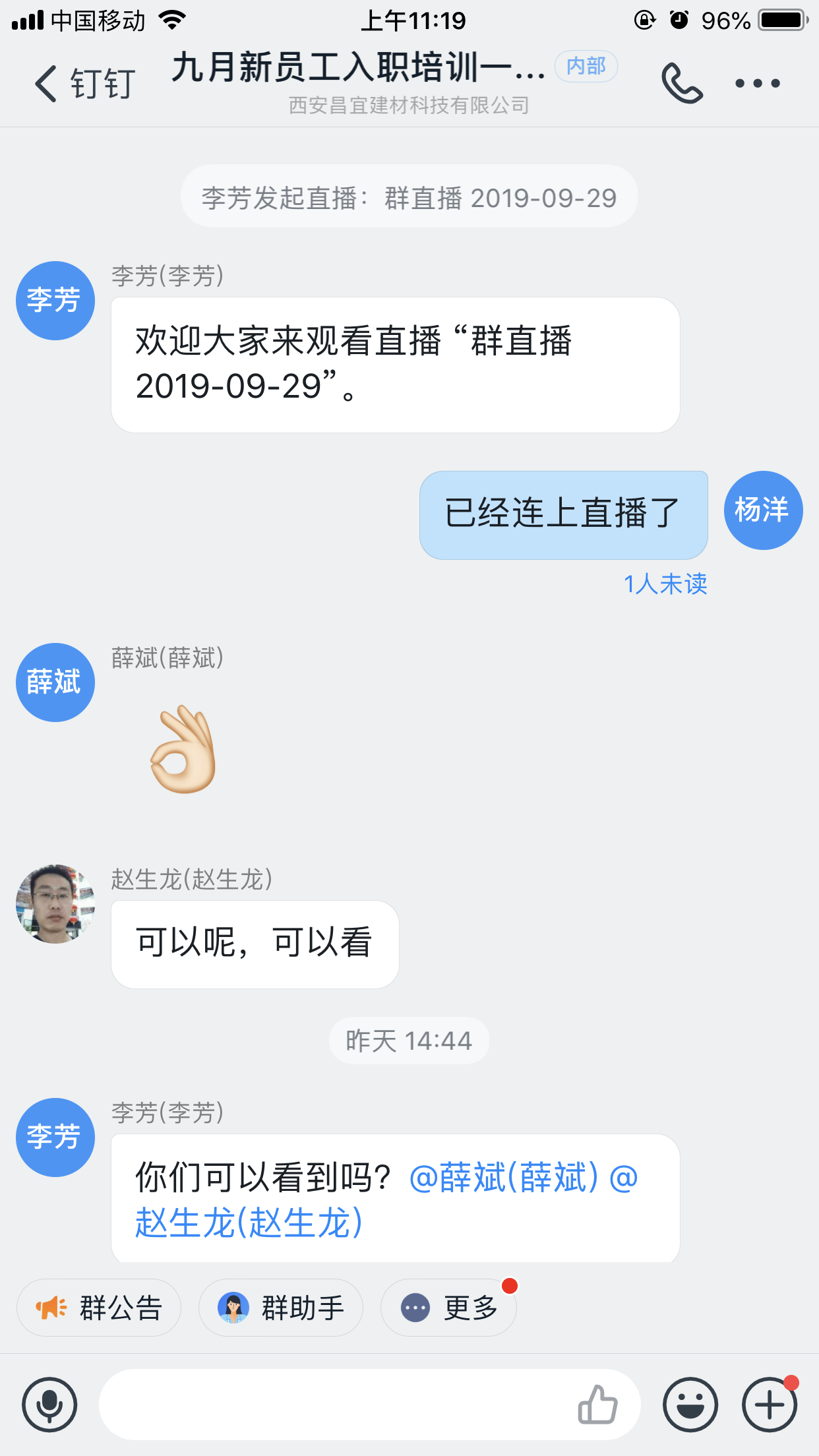 線上直播.png